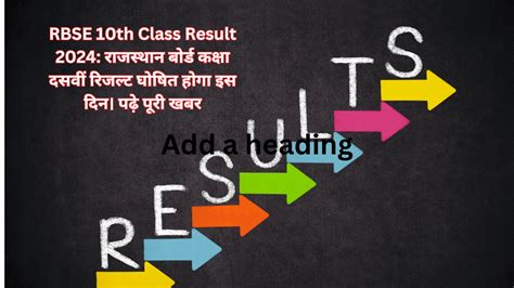Class 10th Exam Result 2024 ( कक्षा दसवीं परीक्षा .